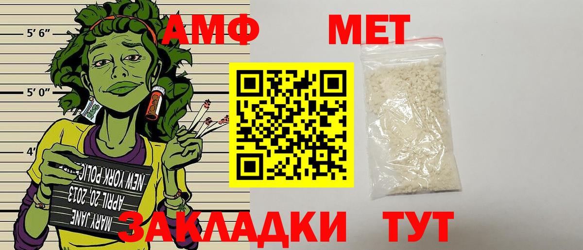 Амфетамин 98%  Амфетамин  Апшеронск  Вход с VPN 