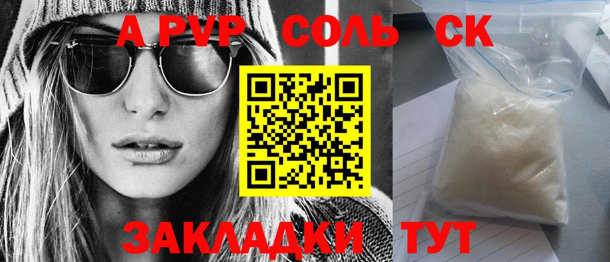 Alpha PVP СК КРИС  A PVP СК  Вход с VPN  Апшеронск  A PVP крисы CK 