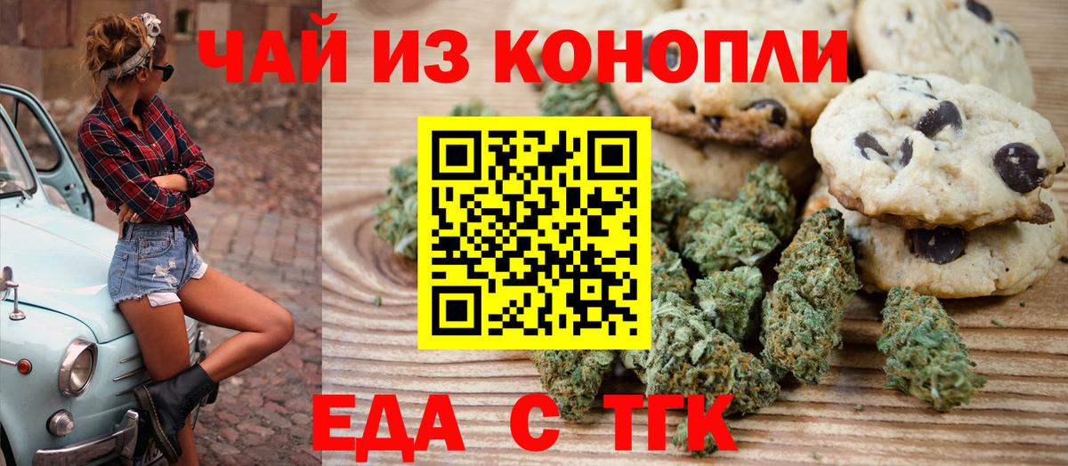 Canna-Cookies марихуана  Вход с VPN  Апшеронск 