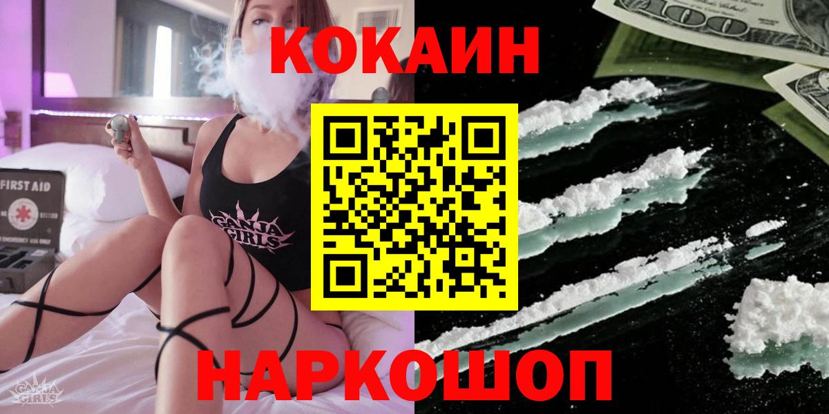 КОКАИН Перу Апшеронск