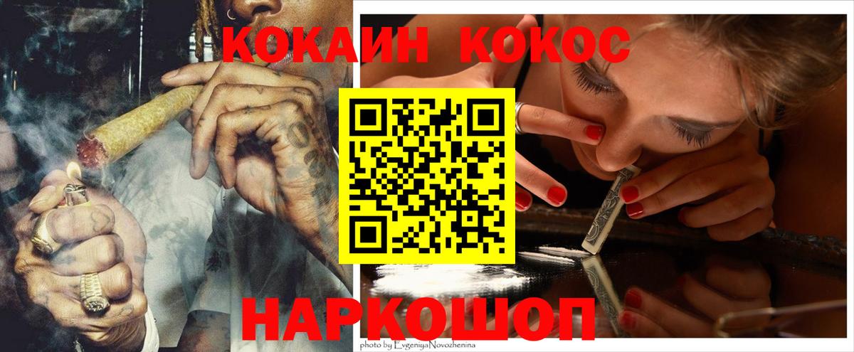 COCAIN 99%  Вход с VPN  КОКАИН  Апшеронск 