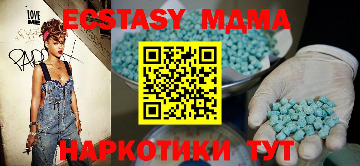 Ecstasy XTC  Ecstasy таблы  Апшеронск  Вход с VPN 