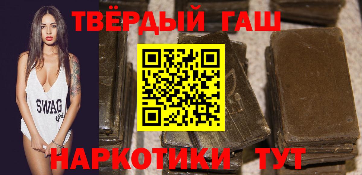 ГАШИШ Cannabis  Вход с VPN  ГАШИШ Ice-O-Lator  Апшеронск 
