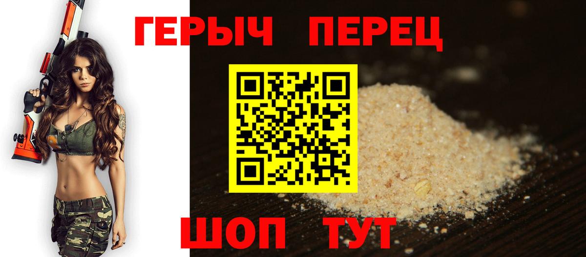 Апшеронск  ГЕРОИН хмурый  Вход с VPN 