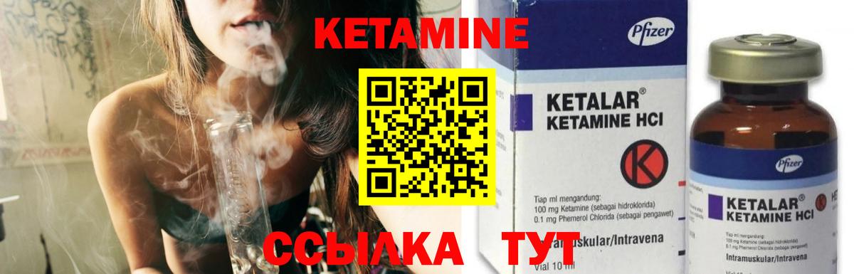 Апшеронск  Кетамин VHQ  Кетамин ketamine  Вход с VPN 