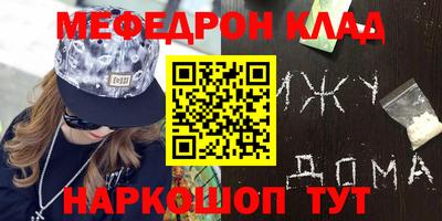мяу мяу мука Лесосибирск