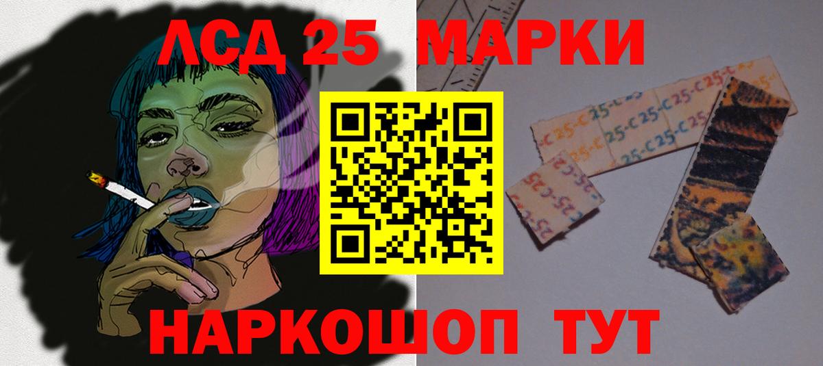 Лсд 25 экстази кислота Апшеронск