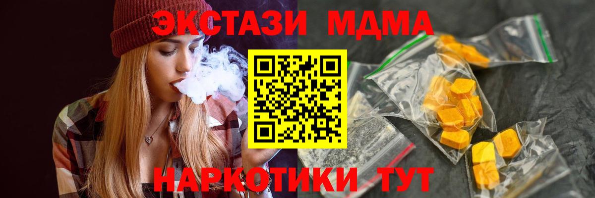 Апшеронск  MDMA  Вход с VPN  MDMA молли  МДМА кристаллы 