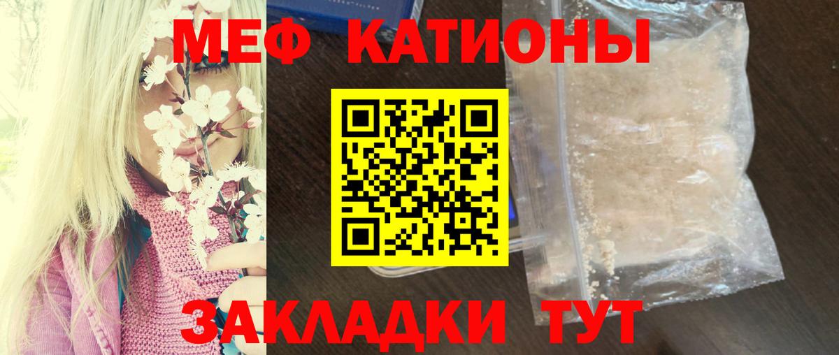 Мефедрон кристаллы Апшеронск