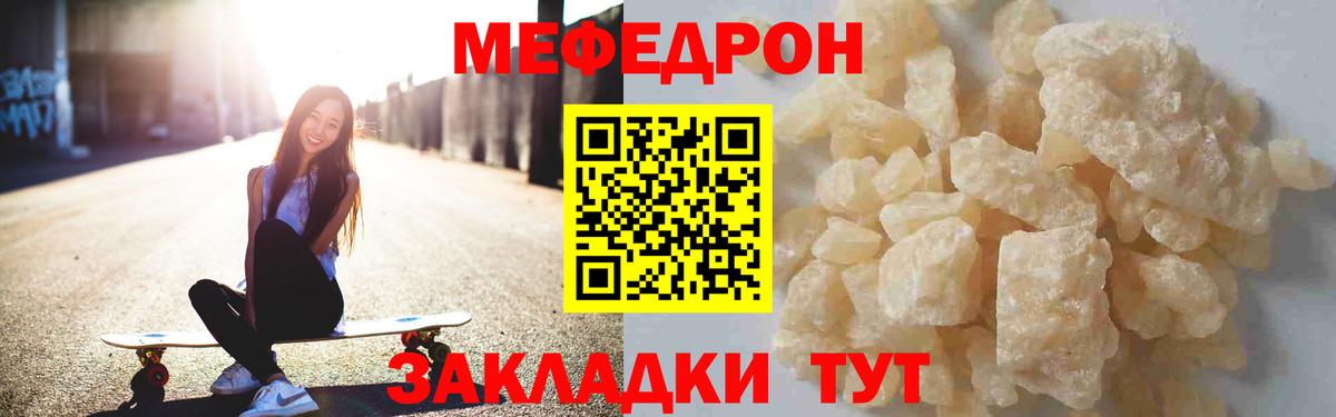 Меф mephedrone  МЕФ мука  МЕФ  Апшеронск  МЯУ-МЯУ  Вход с VPN 