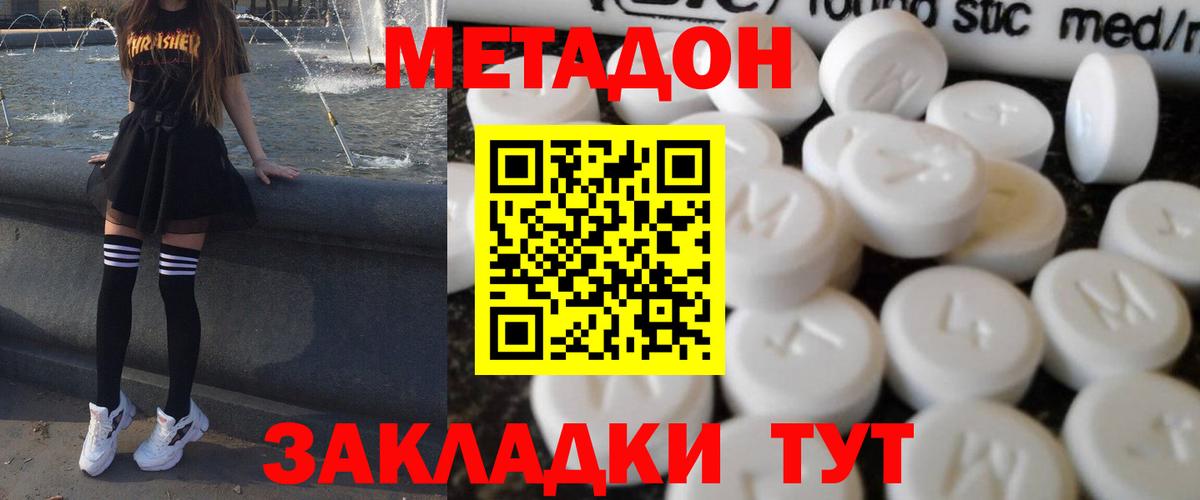 МЕТАДОН VHQ  Метадон белоснежный  Апшеронск    сайт  Вход с VPN 