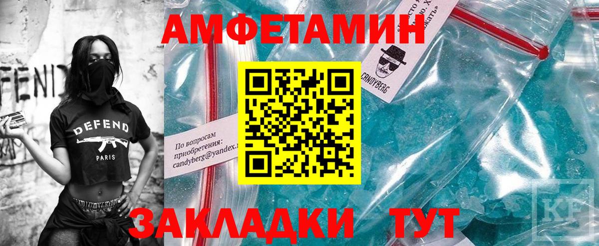 МЕТАМФЕТАМИН кристалл Апшеронск